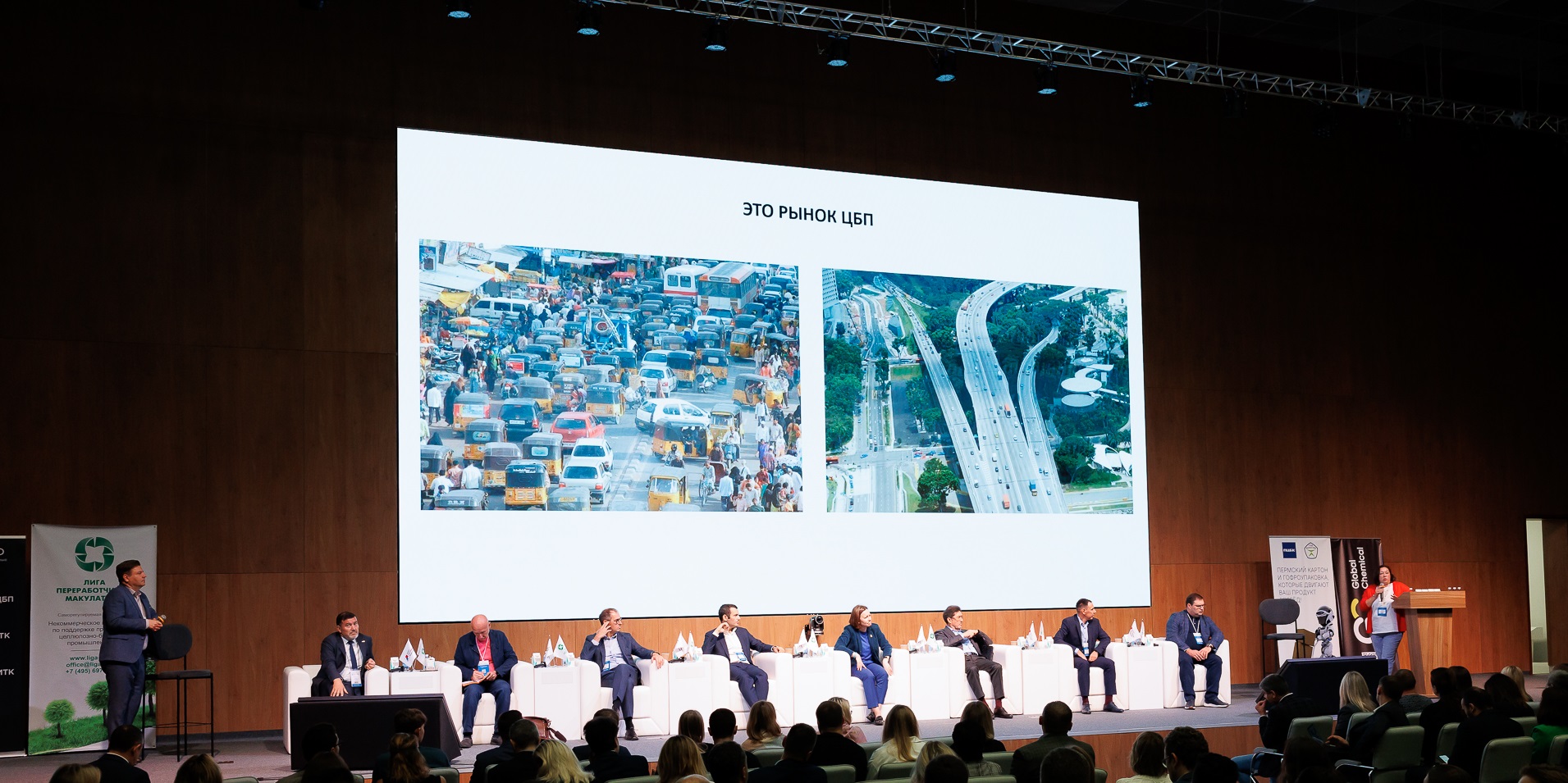 «Российская неделя бумаги»: ключевые темы первого дня – развитие отрасли и сырьевая безопасность