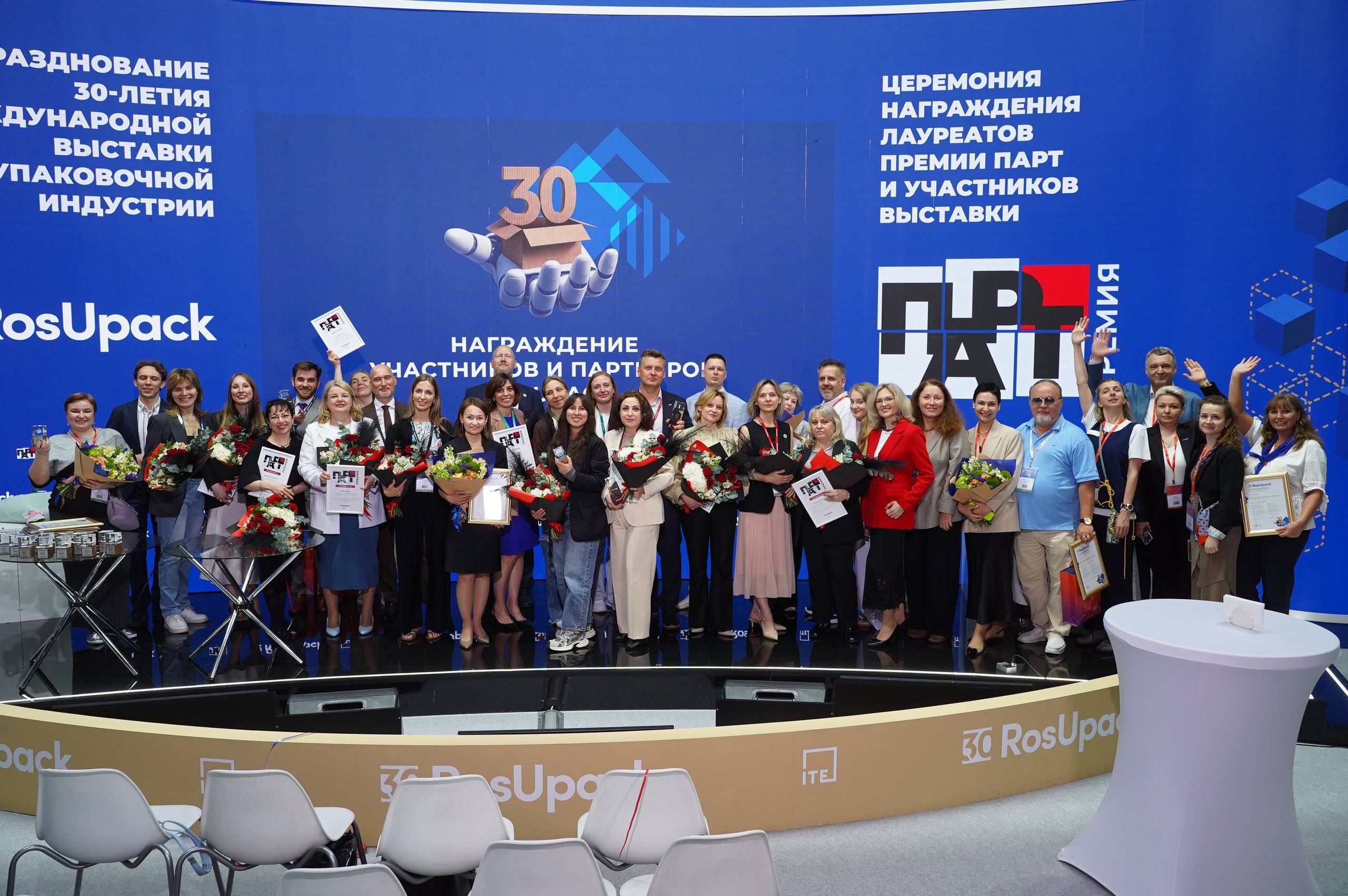 Упаковка становится частью оборудования — проект Каппа Рус отмечен на ПАРТ–2026