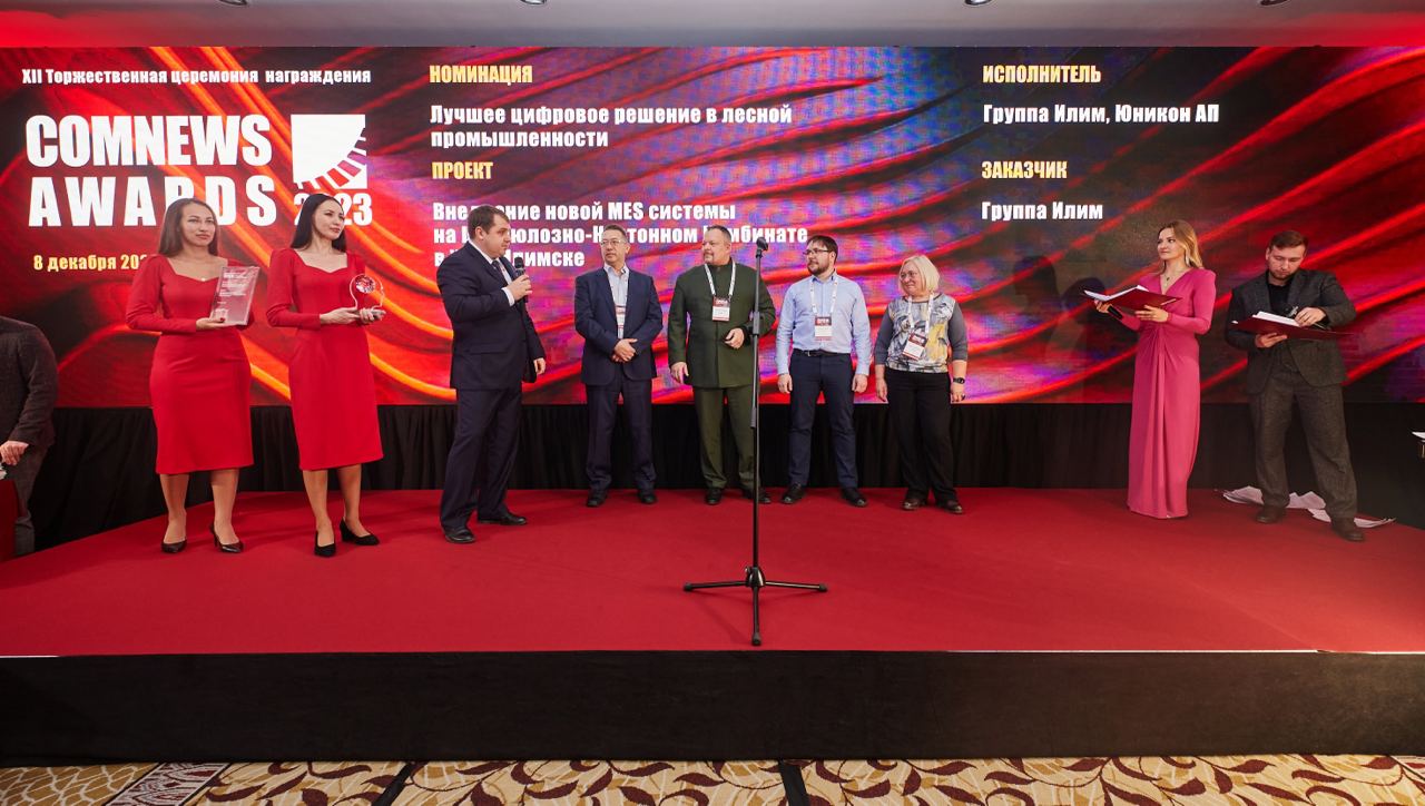 Группа «Илим» получила награду в премии лидеров рынка ComNewsAwards