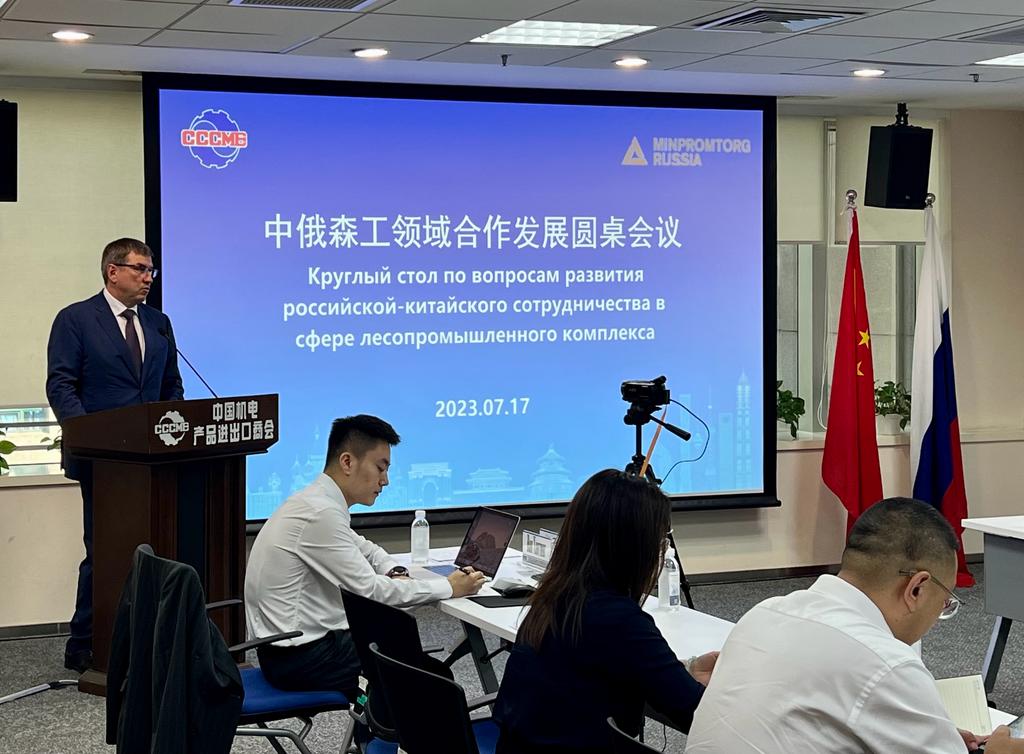«Лига переработчиков макулатуры» приняла участие в обсуждении российско-китайского сотрудничества в сфере ЛПК