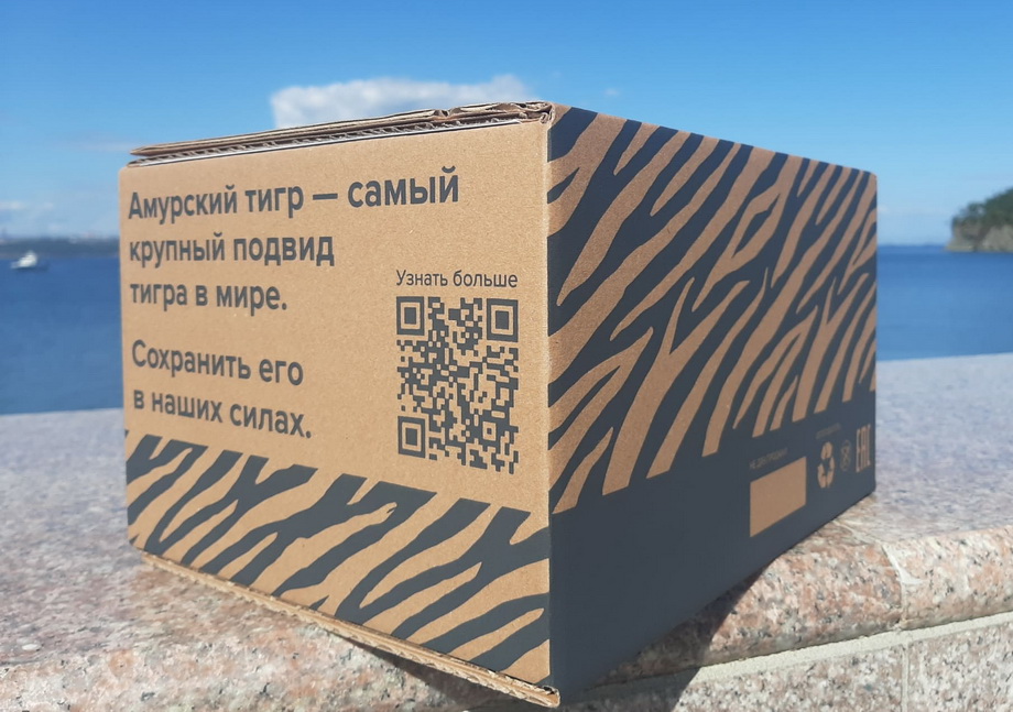 «Почта России» поддержала вымирающую популяцию амурских тигров своими упаковочными коробками
