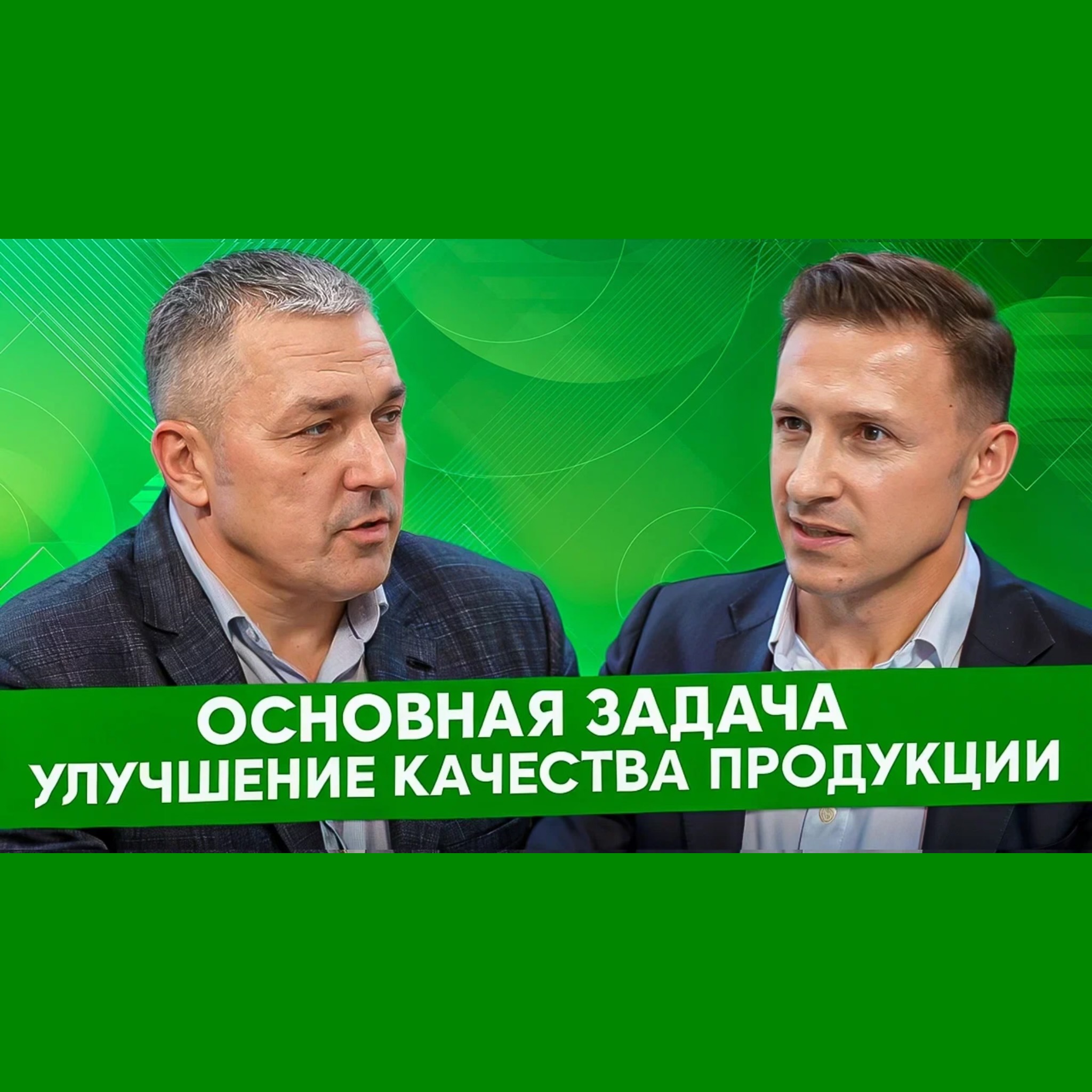 Юрий Погорелый, Балахнинская БКФ: основная задача – улучшение качества продукции