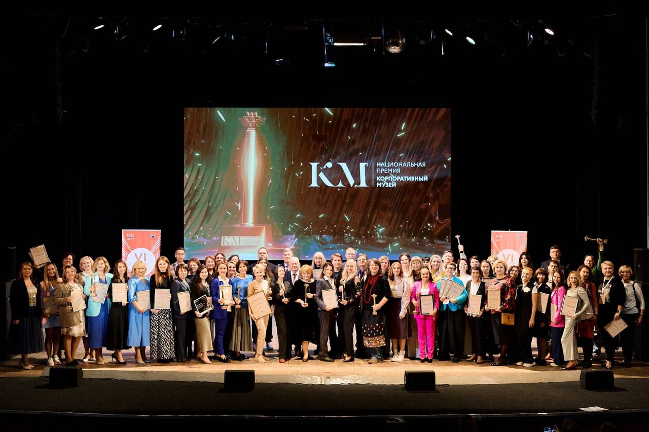 Архангельский ЦБК занял третье место в VI Национальной премии «Корпоративный музей»