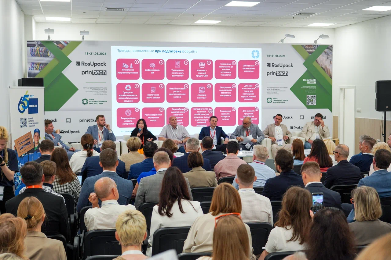 Видеозаписи сессий Отраслевой конференции для ЦБП