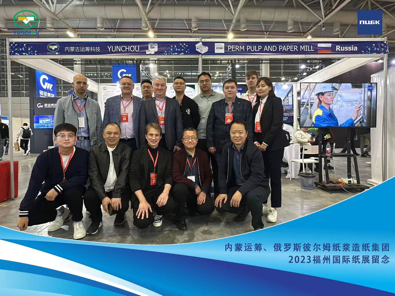 Продукцию ПЦБК высоко оценили на отраслевой выставке в Китае