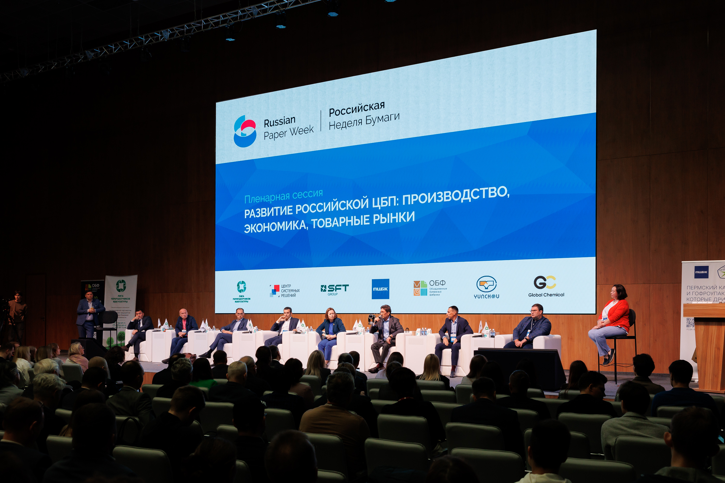 Российская неделя бумаги – 2026: единая экспертно-коммуникационная площадка для целлюлозно-бумажной промышленности