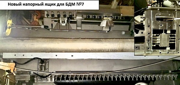 На Окуловской бумажной фабрике продолжается модернизация бумагоделательного производства