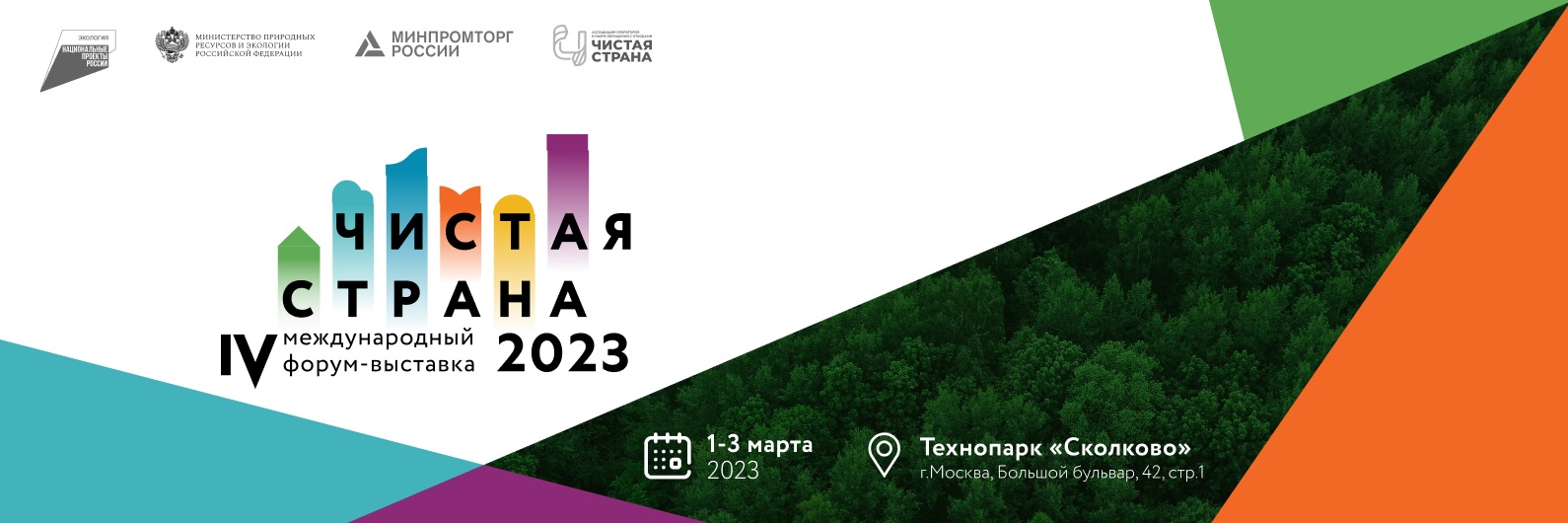 В Сколково пройдет конференция «Как заработать на макулатуре в 2023 году?»