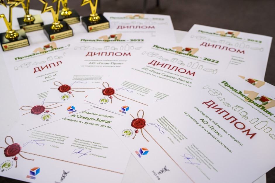 Упаковочные решения группы «Готэк» стали победителями конкурса «ПродЭкстраПак-2022»