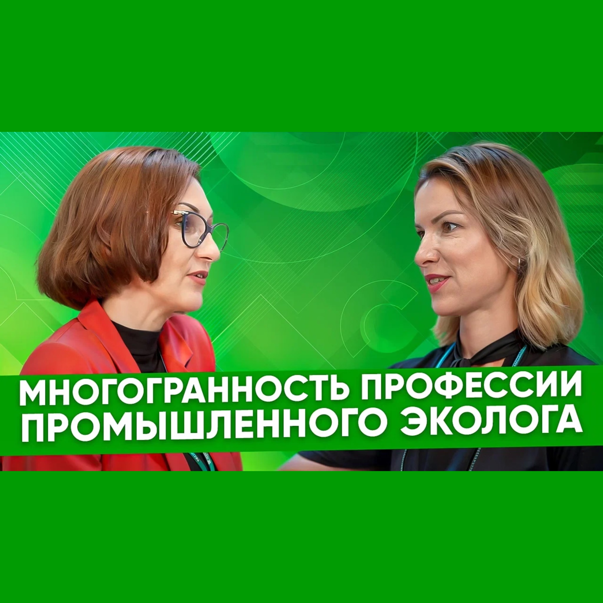 Елена Шабардина, SFT Group: от действий эколога зависит благополучие предприятия