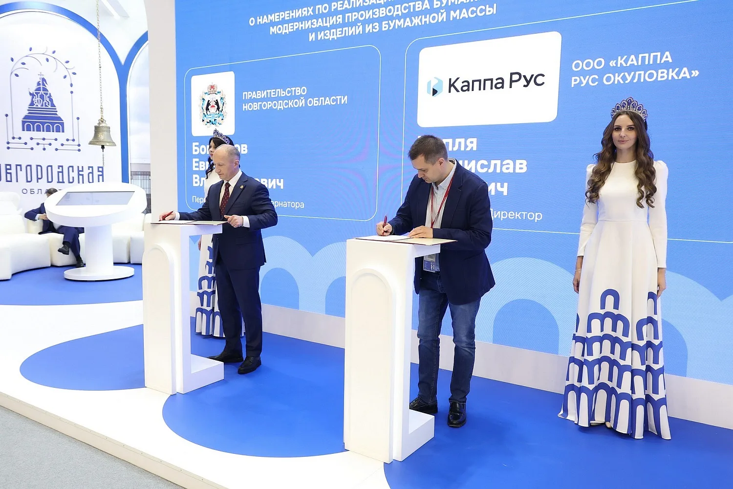 Новый этап модернизации завода Каппа Рус Окуловка начнется после соглашения на ПМЭФ