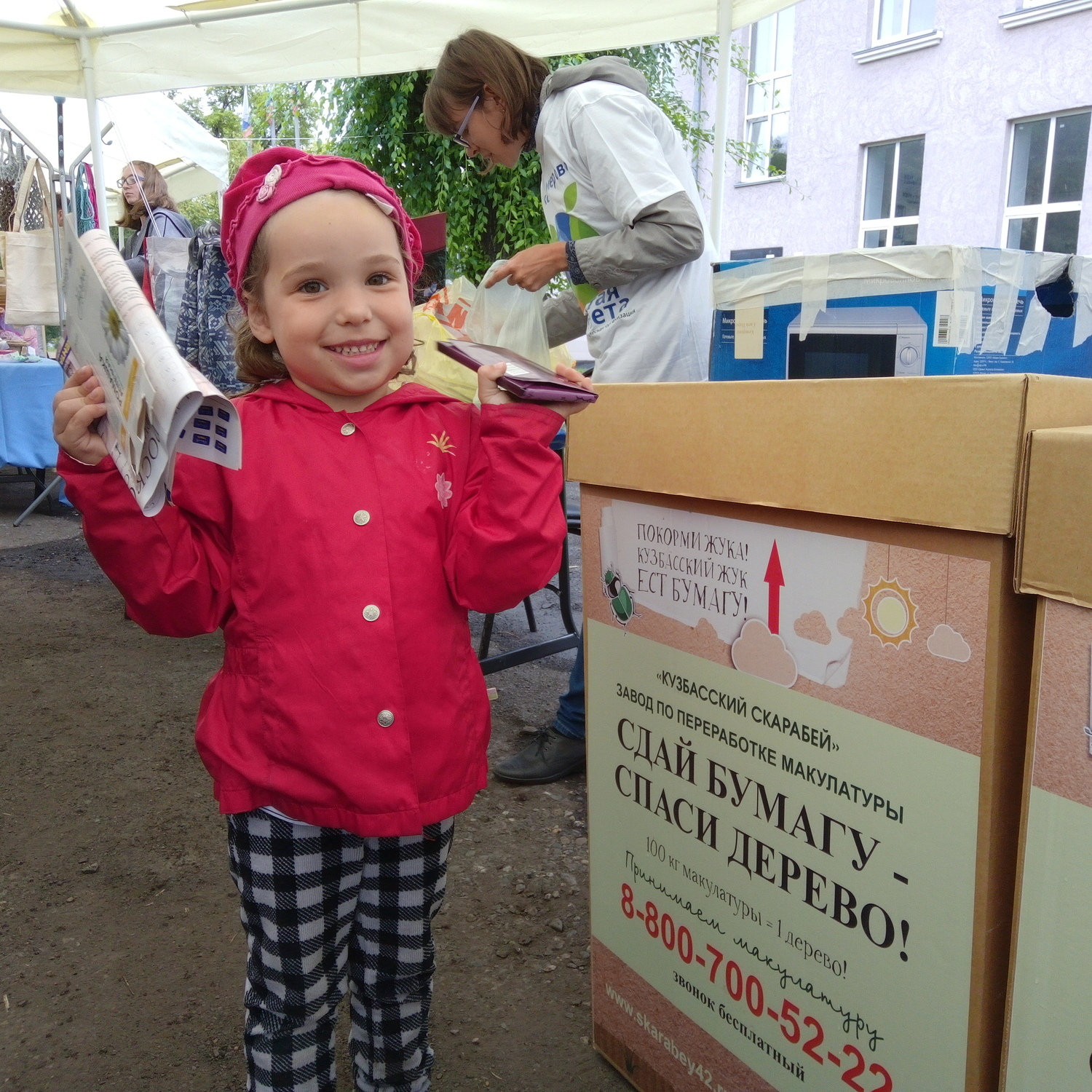 Экология и социальная ответственность как основа роста крупного бизнеса