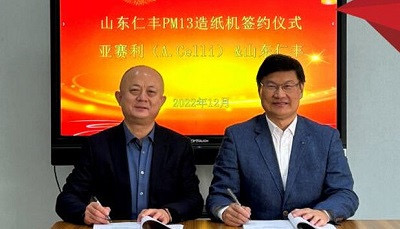 A.Celli поставит новое оснащение для БДМ №13 на завод Shandong Renfeng в Китае