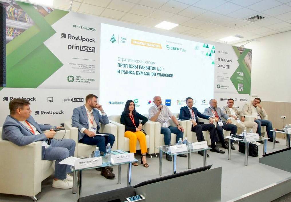 Итоги Отраслевой конференции для ЦБП в рамках 28-й Международной выставки RosUpack 2024