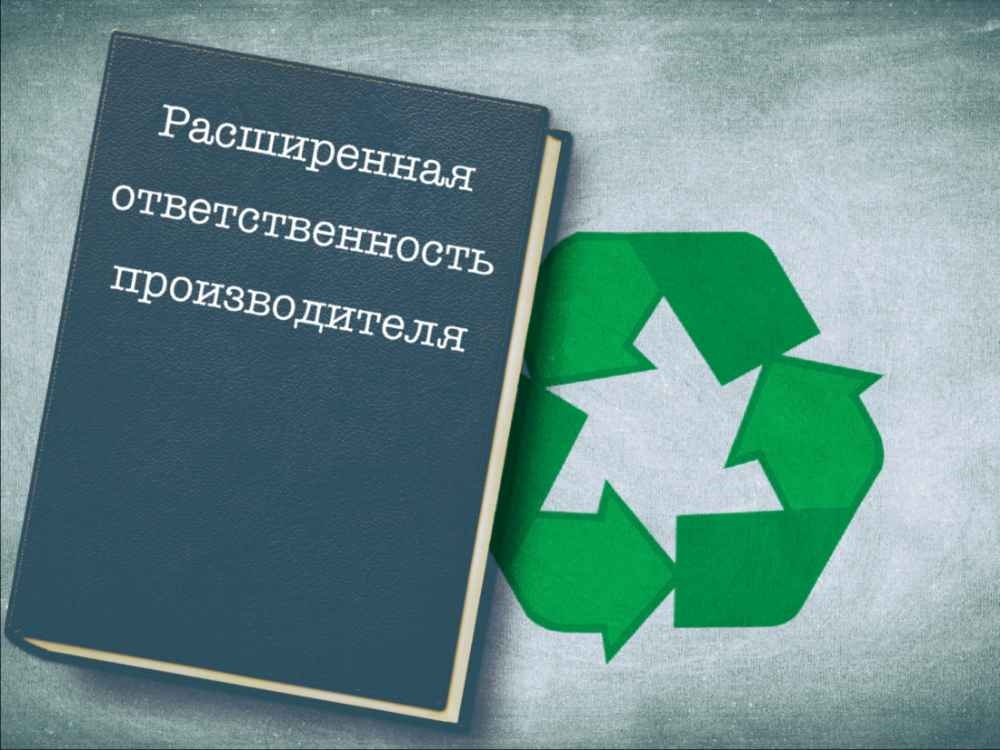 Переработка ответственность. Утилизация упаковки. Регулирование объёмов производства пример. Символ зеленая точка. Обращение с тко.