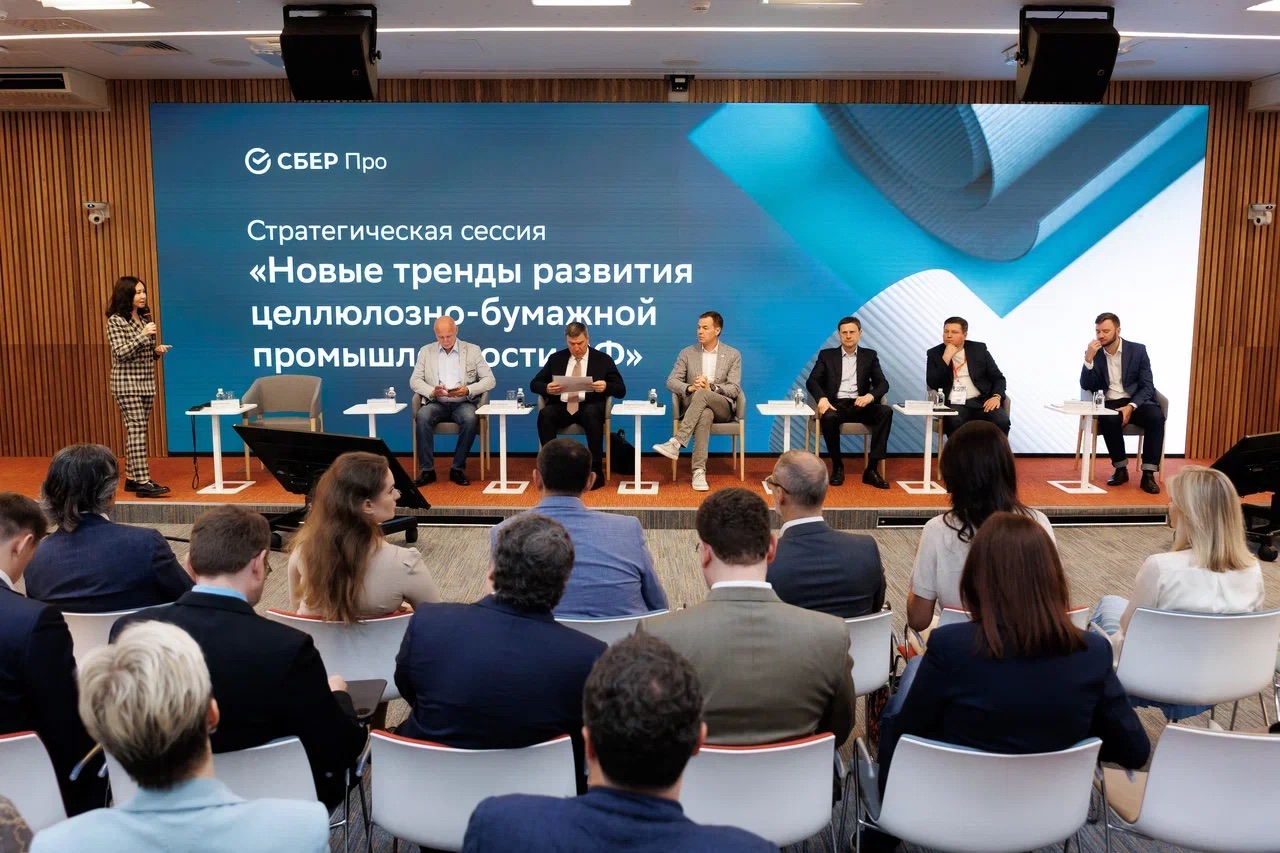 Стратегическая сессия Сбера «Новые тренды развития целлюлозно-бумажной промышленности РФ»