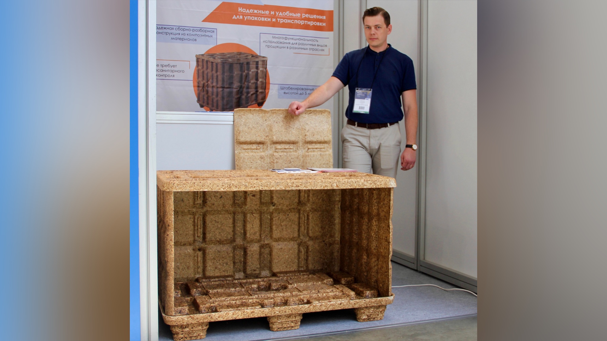 Компания «ПМ-Композит» представила свой сборно-разборный эко-контейнер на выставке RosUpack 2022