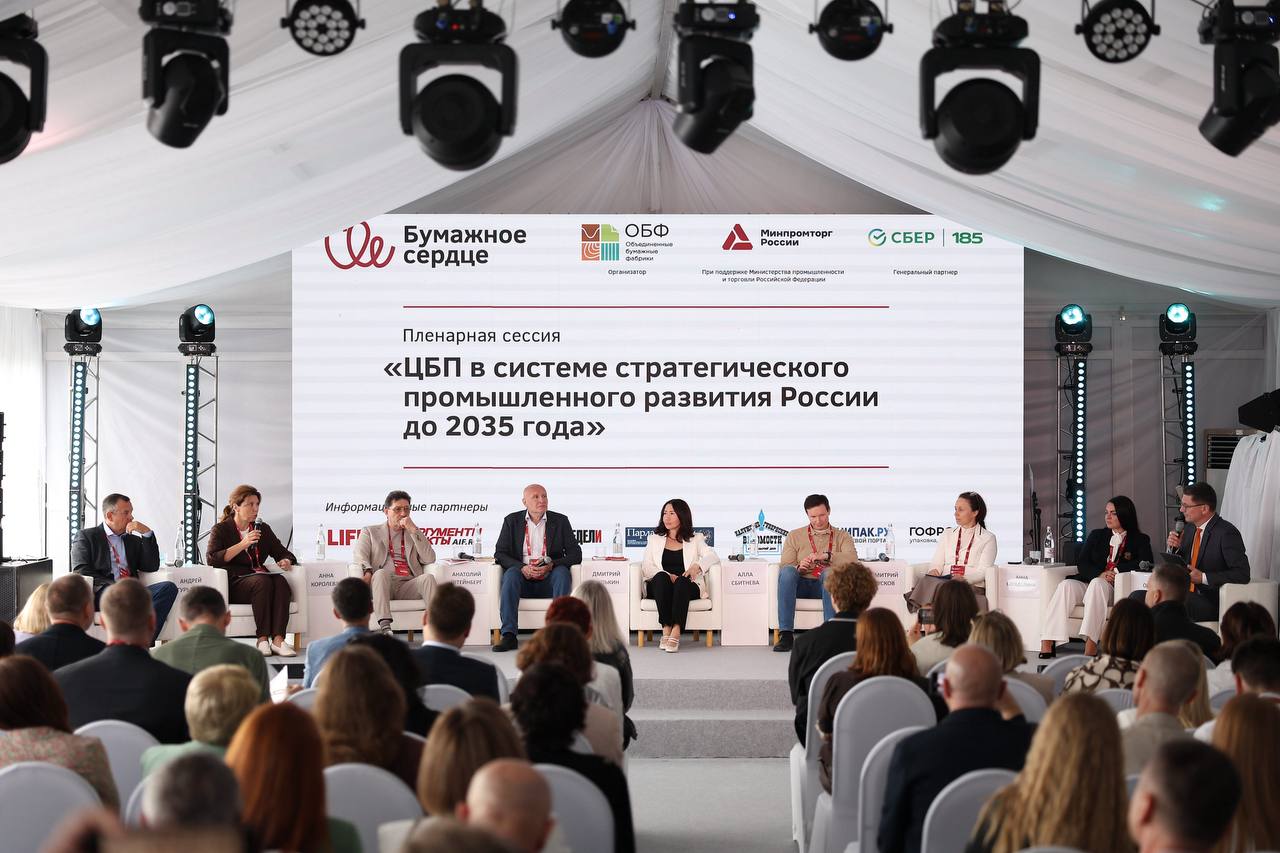 На ЦБП-2035 обсудили новую роль специалистов на производстве
