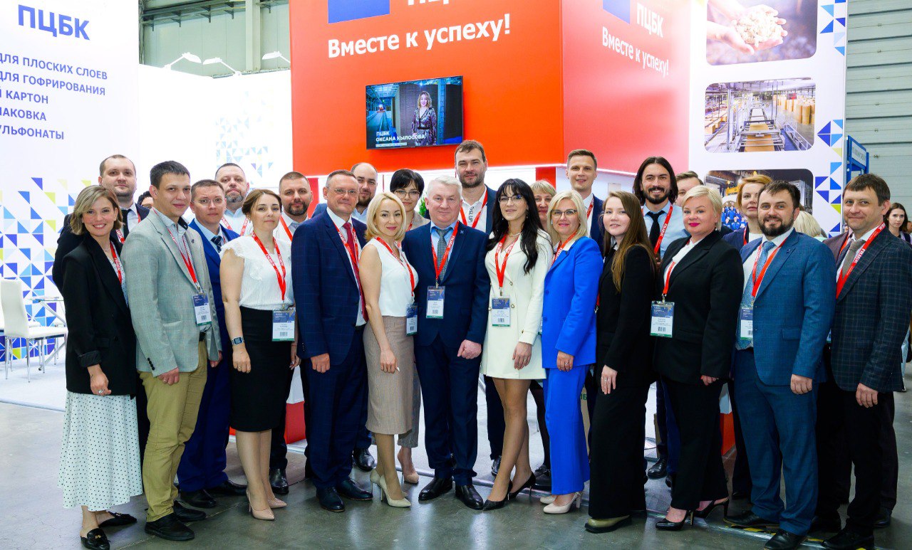 ПЦБК примет участие в выставке упаковочной индустрии RosUpack