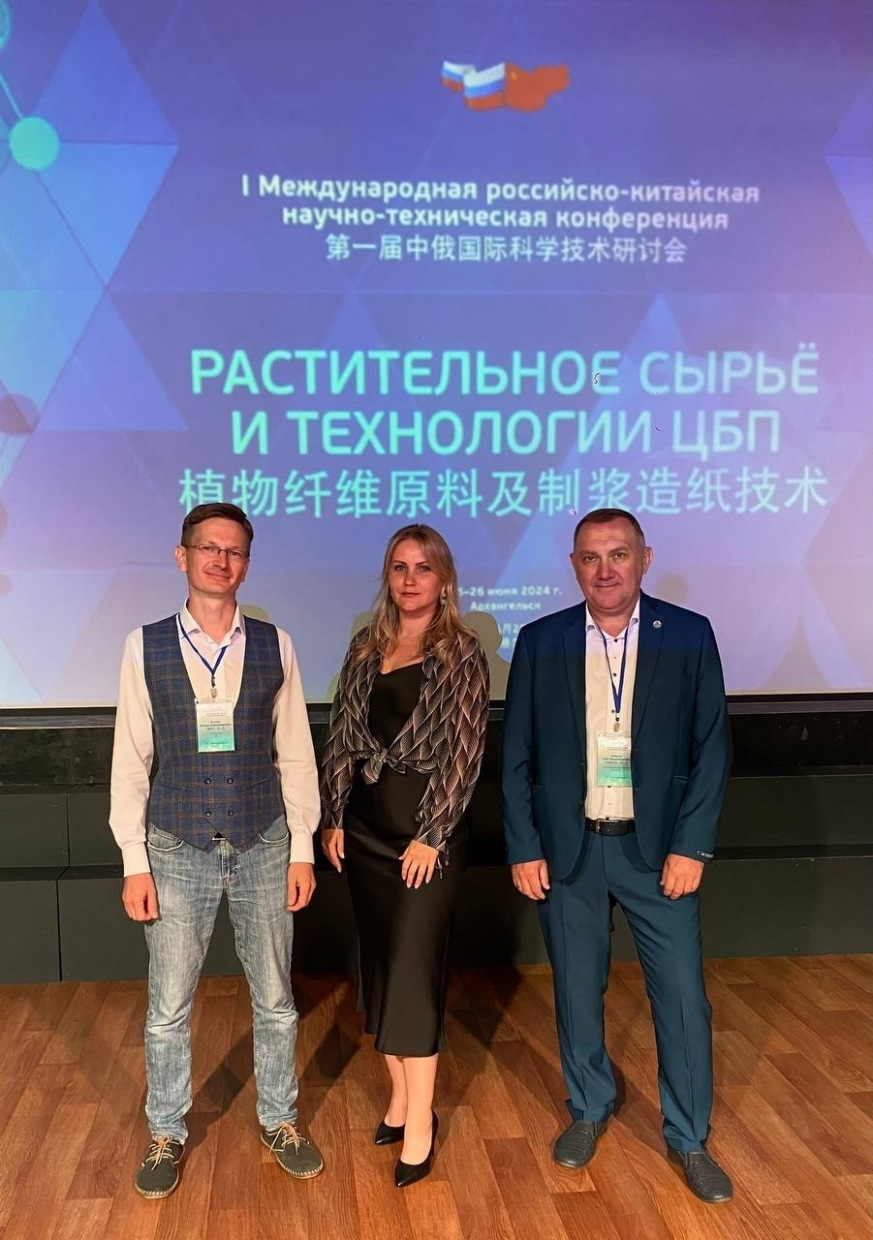 ПЦБК рассказала о безотходном производстве на российско-китайской отраслевой конференции 