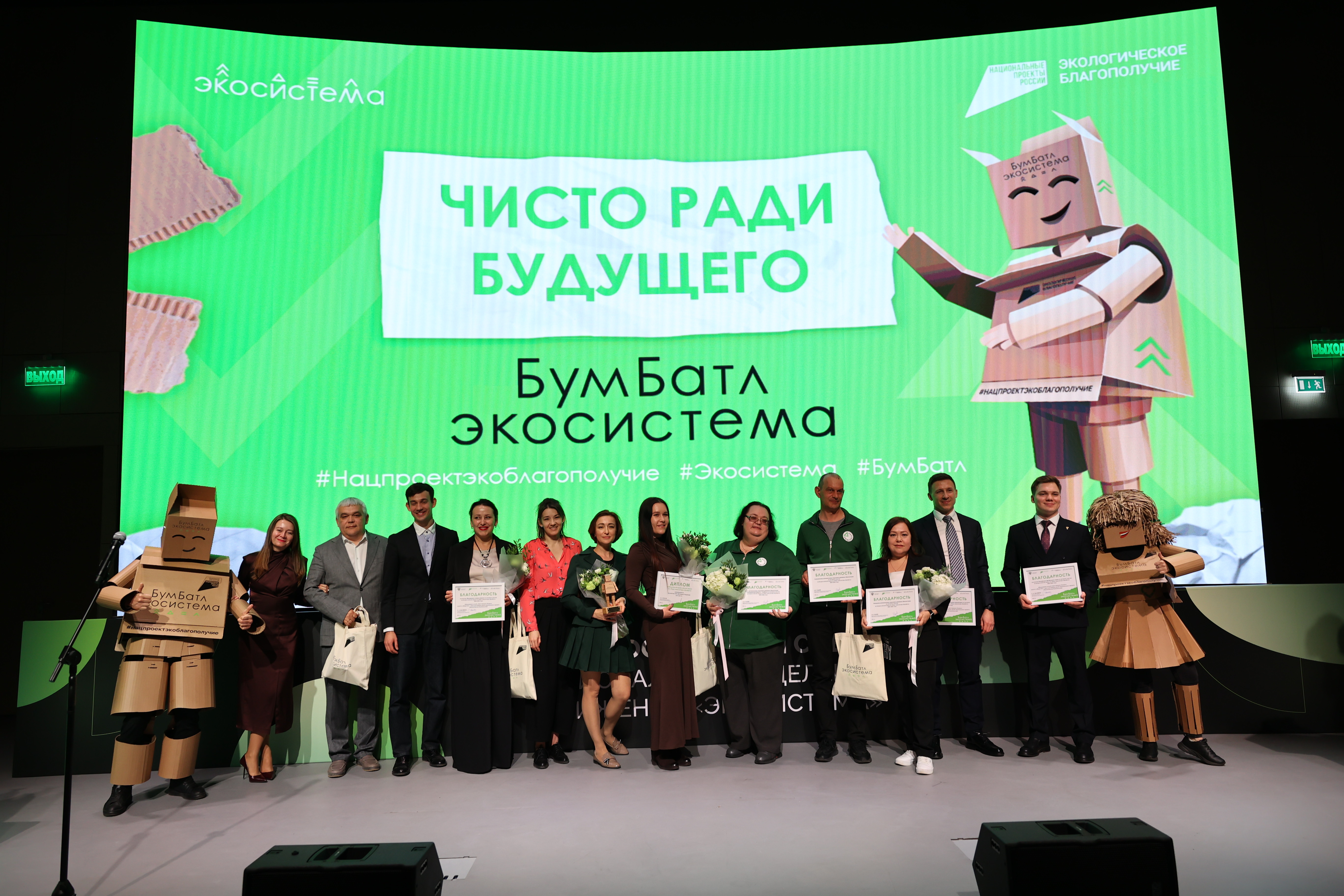 БумБатл поставил новый рекорд 