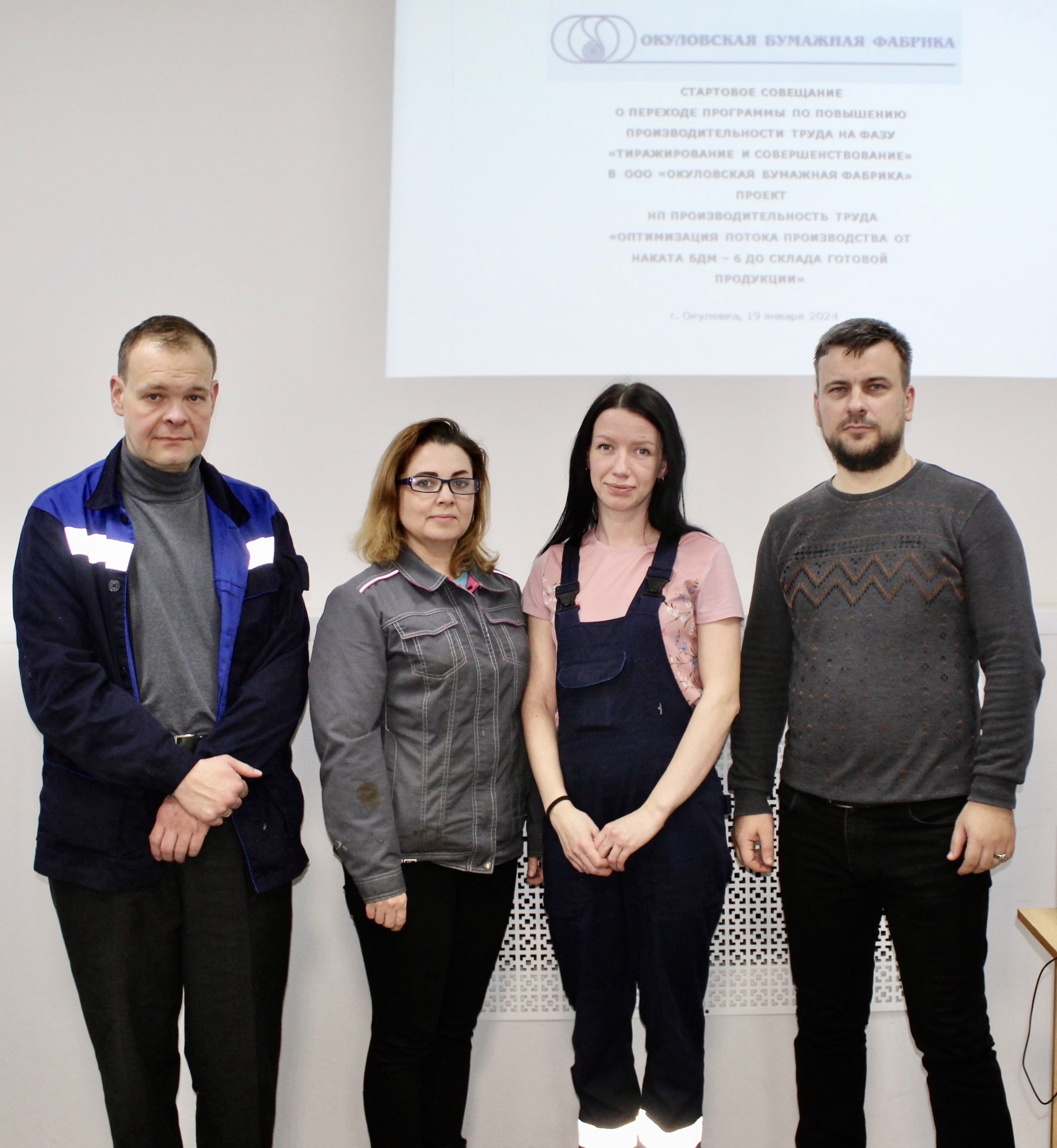 Национальный проект "Производительность труда": улучшение процессов и повышение эффективности на Окуловской бумажной фабрике
