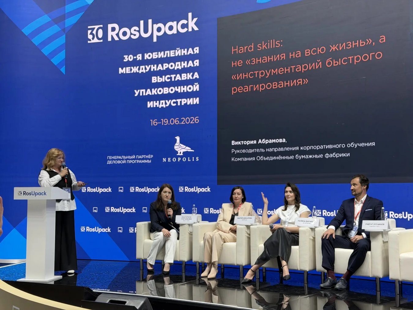 Новая модель сотрудника в эпоху ИИ определит производство 2030