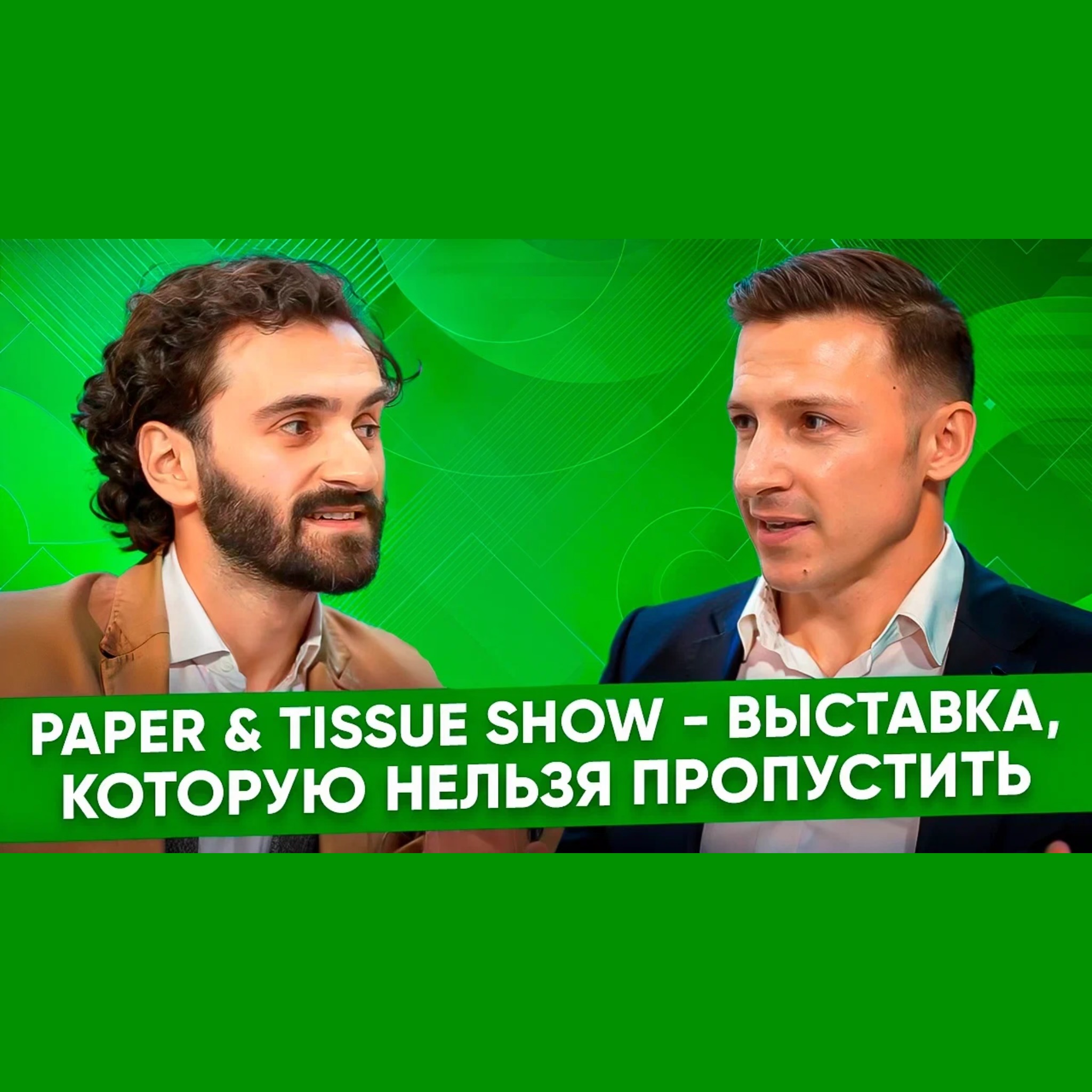 Мерт Джан Шахин, Paper & Tissue Show: уже 4 года число участников выставки удваивается каждый год