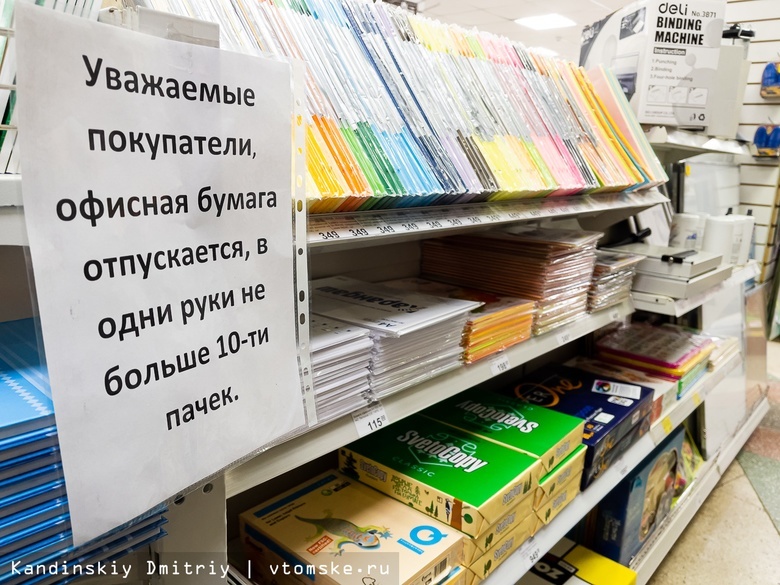 Минпромторг заявил, что в России решена проблема дефицита бумаги 