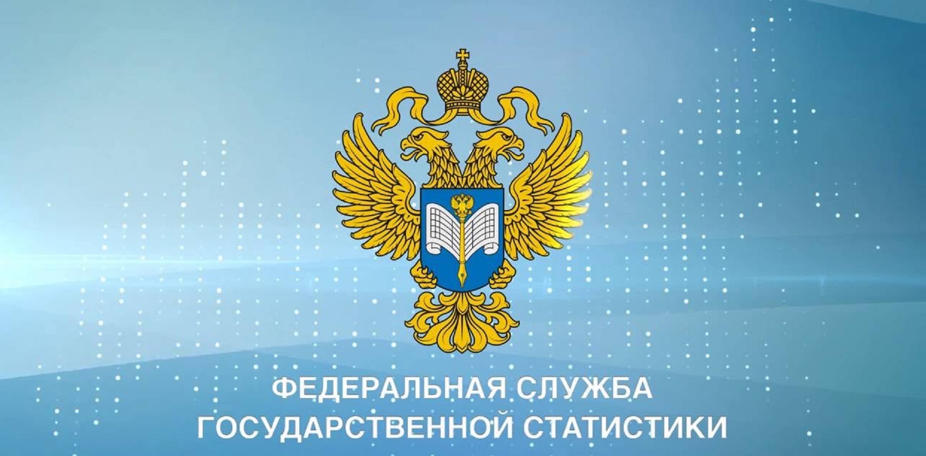 Росстат предоставил данные о производстве продукции ЛПК и ЦБП