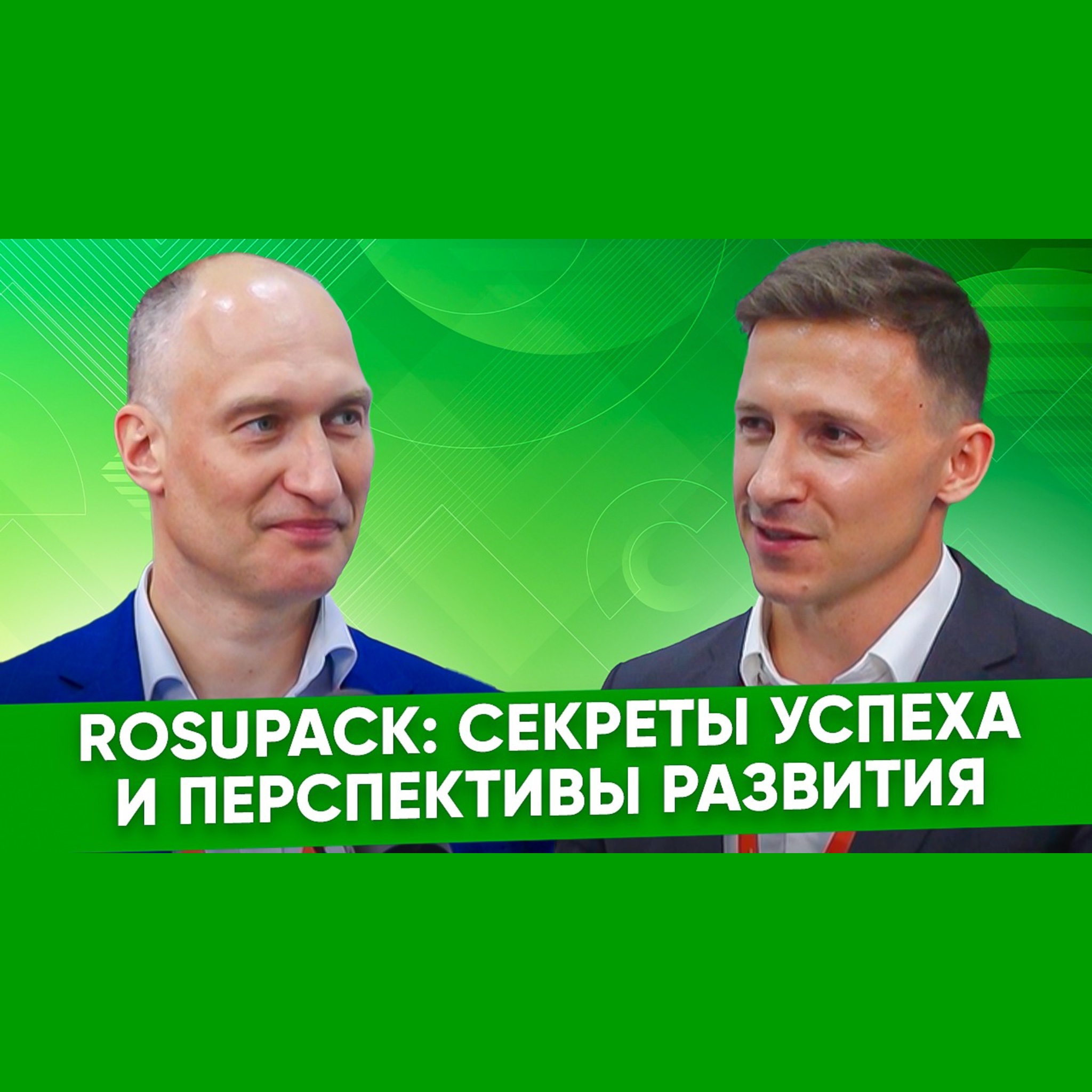 Сергей Дитёв, RosUpack: количество экспонентов увеличилось за год на 42%