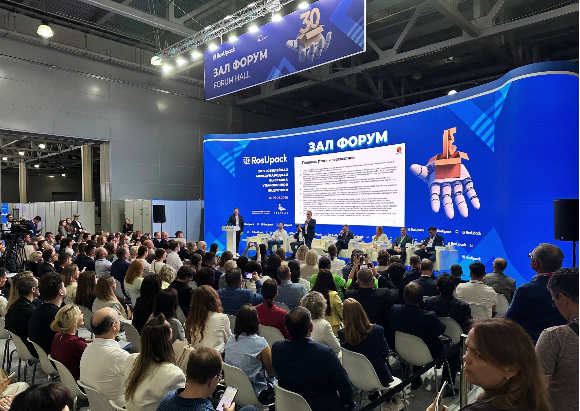 Восстановление рынка гофроупаковки начнется с 2027 года