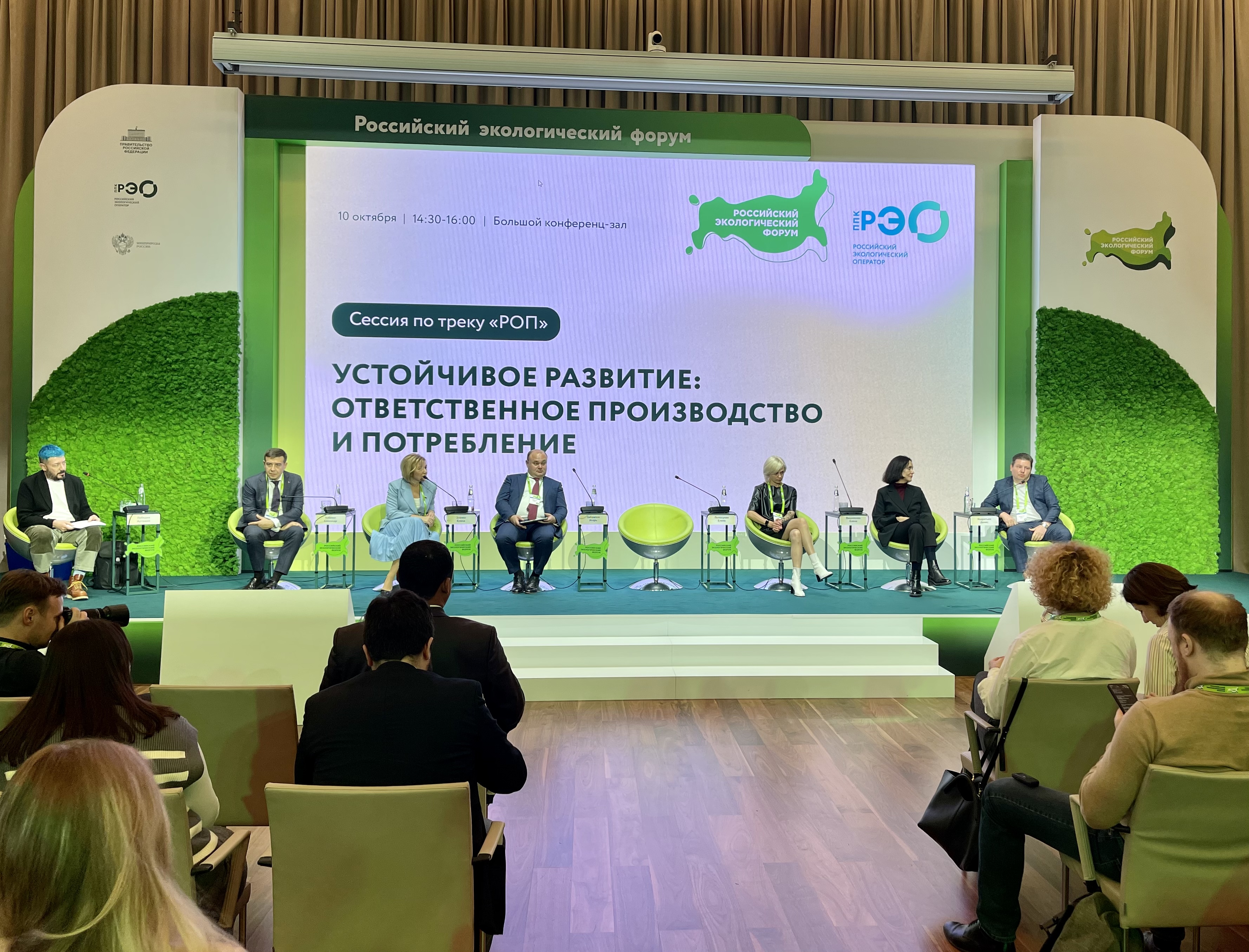«Лига переработчиков макулатуры» приняла участие в «Российском экологическом форуме»