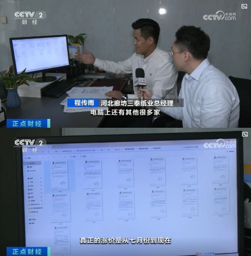 Цены на упаковочную бумагу в Китае выросли более чем на 25 % с начала года