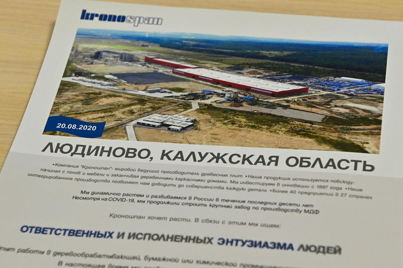 В Калужской области планируется организовать производство бумаги