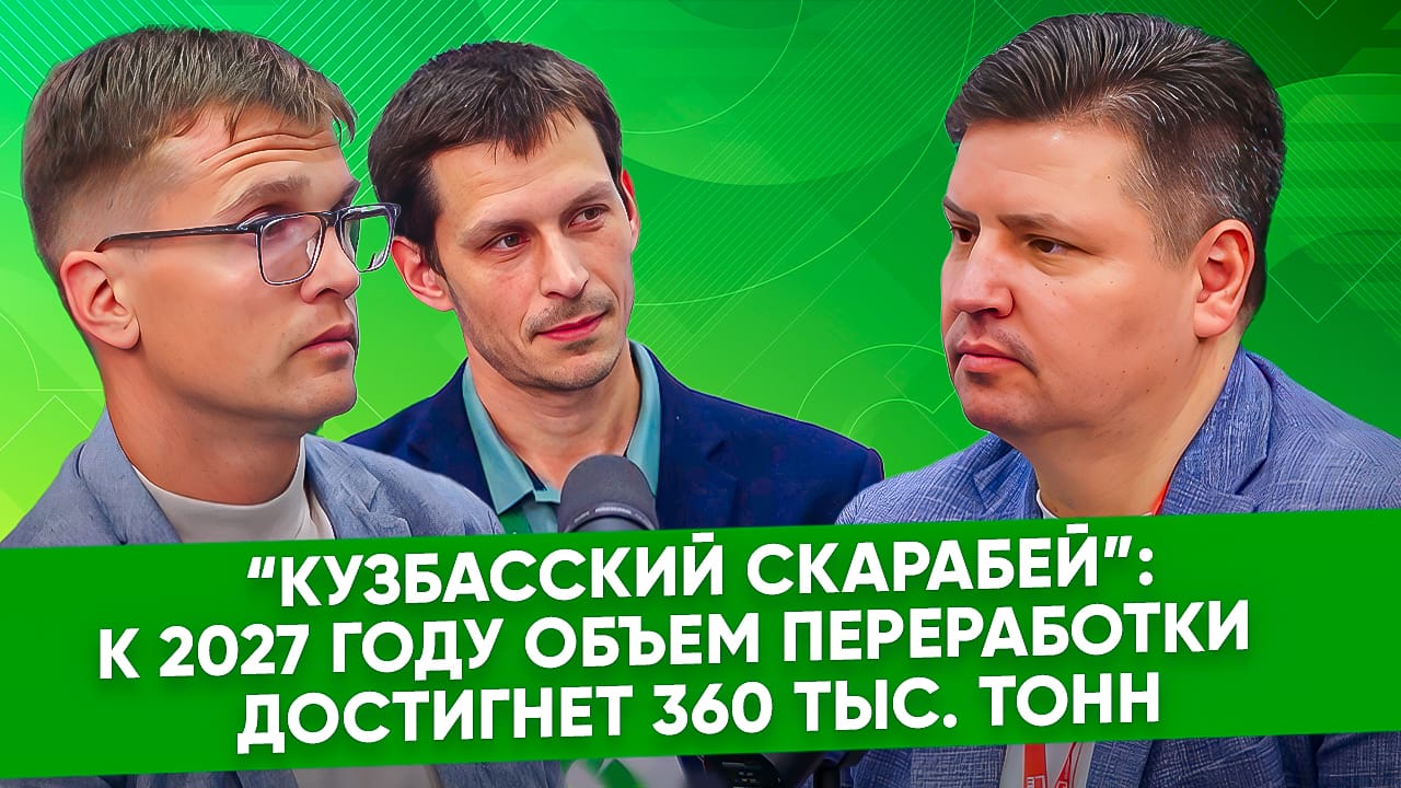 Кузбасский скарабей: наше оборудование позволяет перерабатывать до 40% низкосортной макулатуры 