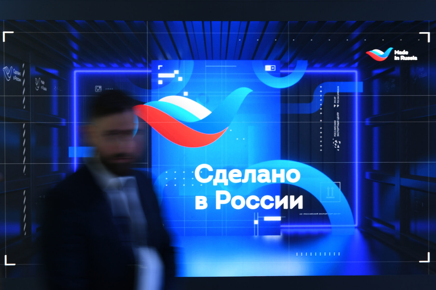 Вопросы циркулярной экономики и экспорта продукции обсудили на форуме «Сделано в России»