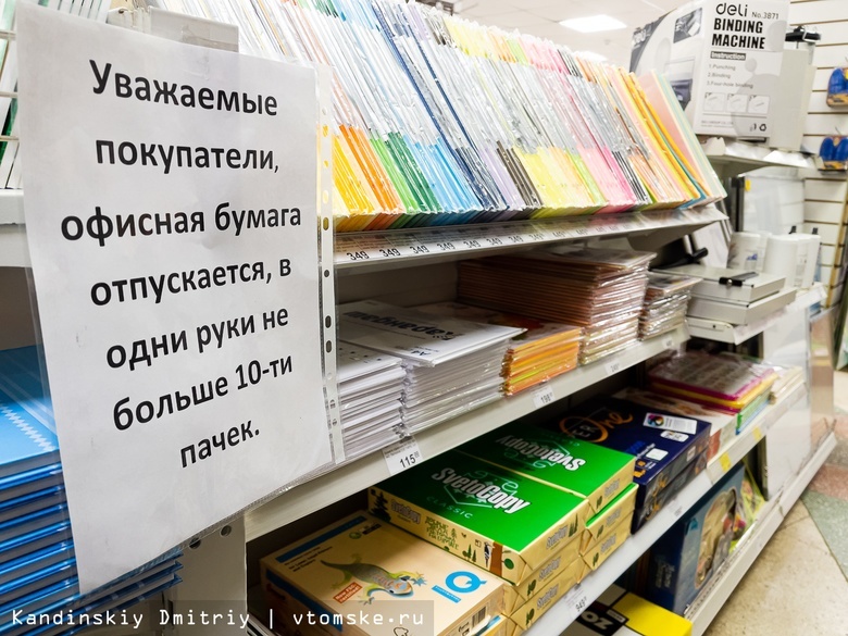 Бумажная прайс. Дефицит бумаги. Дефицит бумаги в России. Дефицит бумаги а4. Стоимость бумаги.