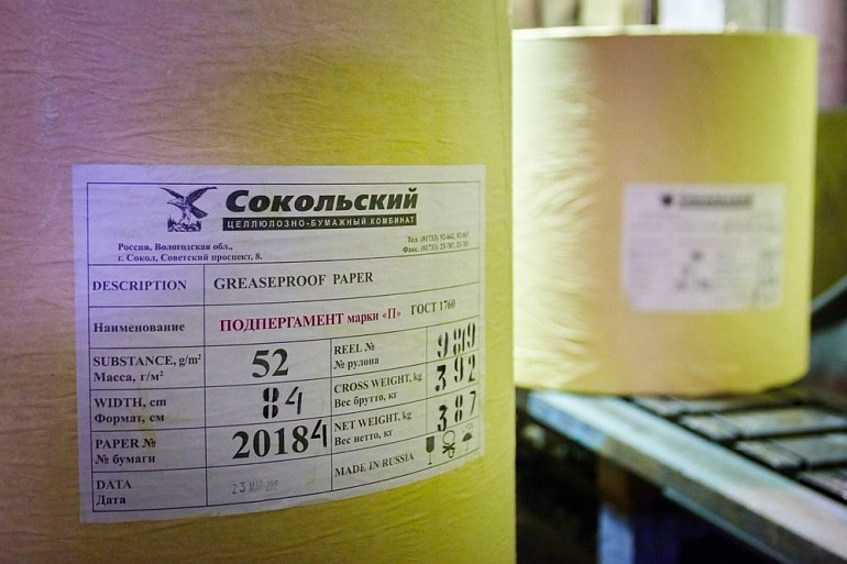 Сокольский ЦБК перешёл на новую технологию варки целлюлозы