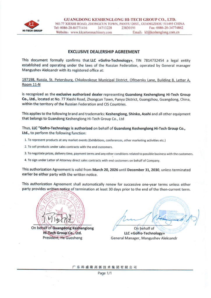 kl-hi-tech-group-1086x1536.png
