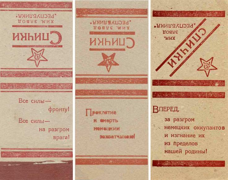 коллаж спички.jpg коллаж спички.jpg